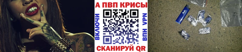 APVP СК КРИС  цены наркотик  Ладушкин 