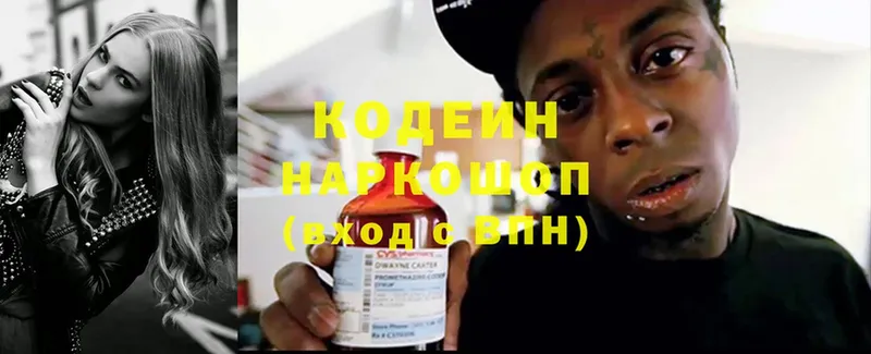 Codein Purple Drank  где продают наркотики  KRAKEN как зайти  Ладушкин 