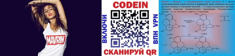 Кодеиновый сироп Lean Purple Drank  Ладушкин 