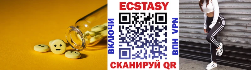 Экстази 280 MDMA  Ладушкин 