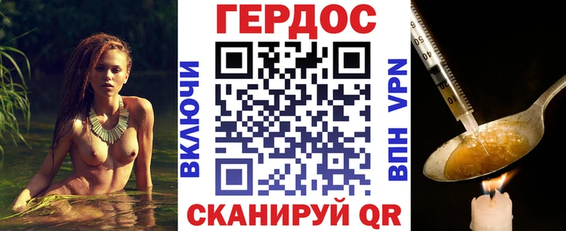 ГЕРОИН Heroin  Ладушкин 