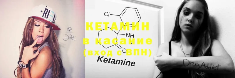 где найти наркотики  Ладушкин  КЕТАМИН ketamine 