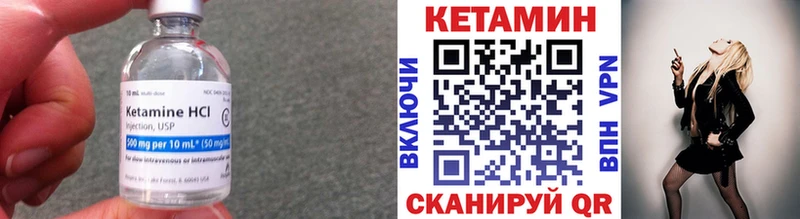 Кетамин VHQ  Ладушкин 