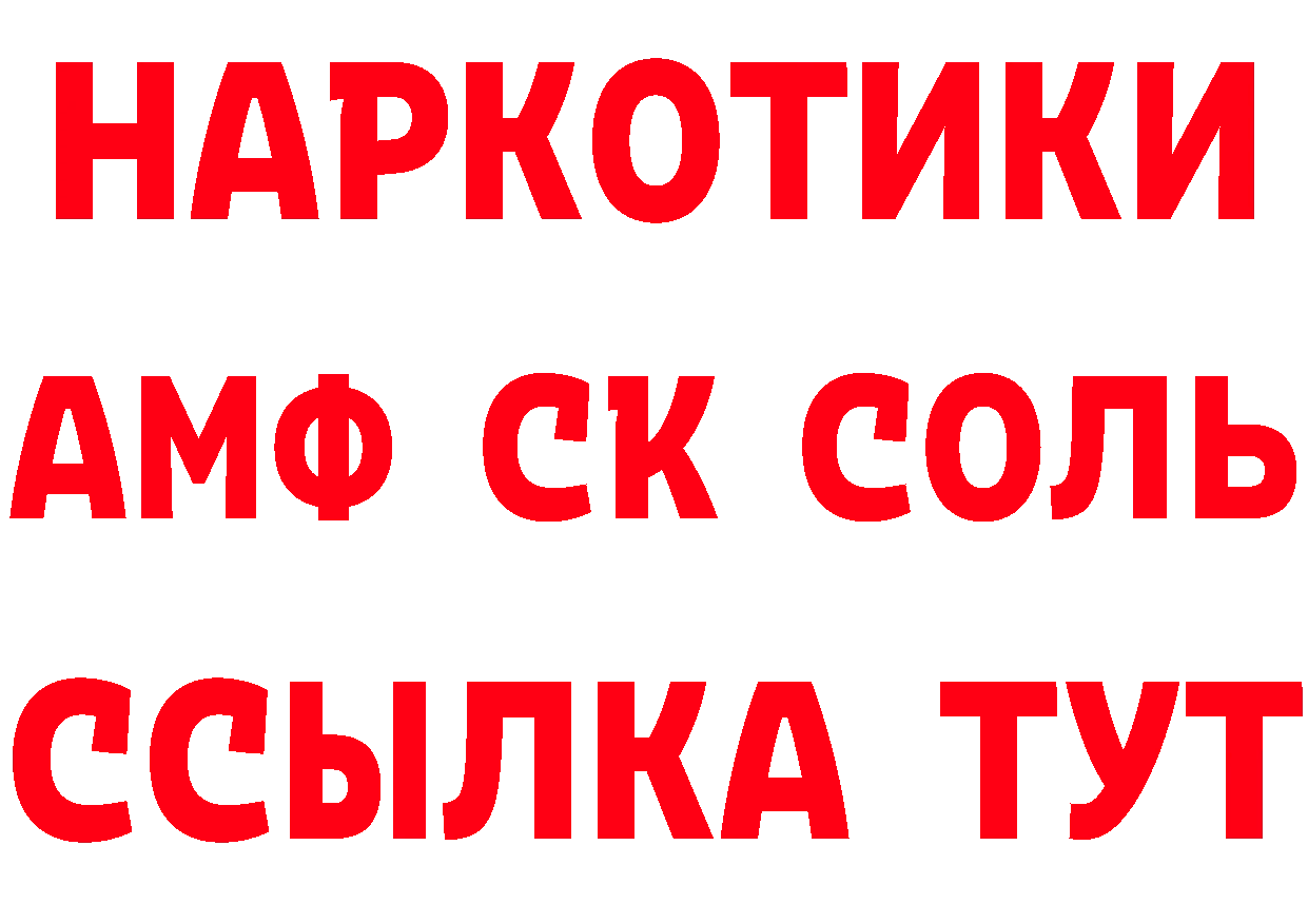 Кетамин ketamine зеркало площадка МЕГА Ладушкин